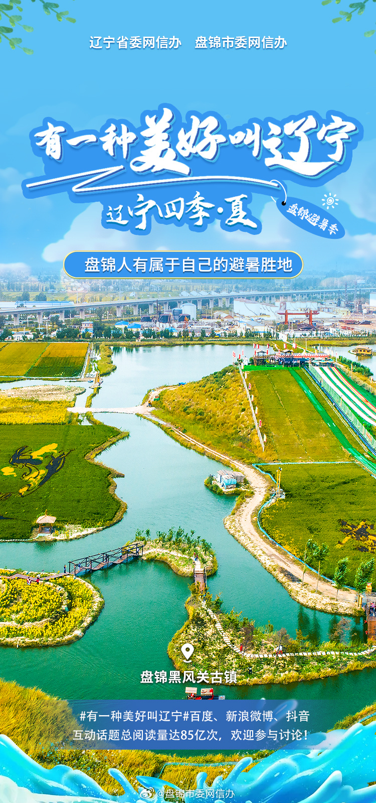 辽宁日报聚焦辽宁发展动态