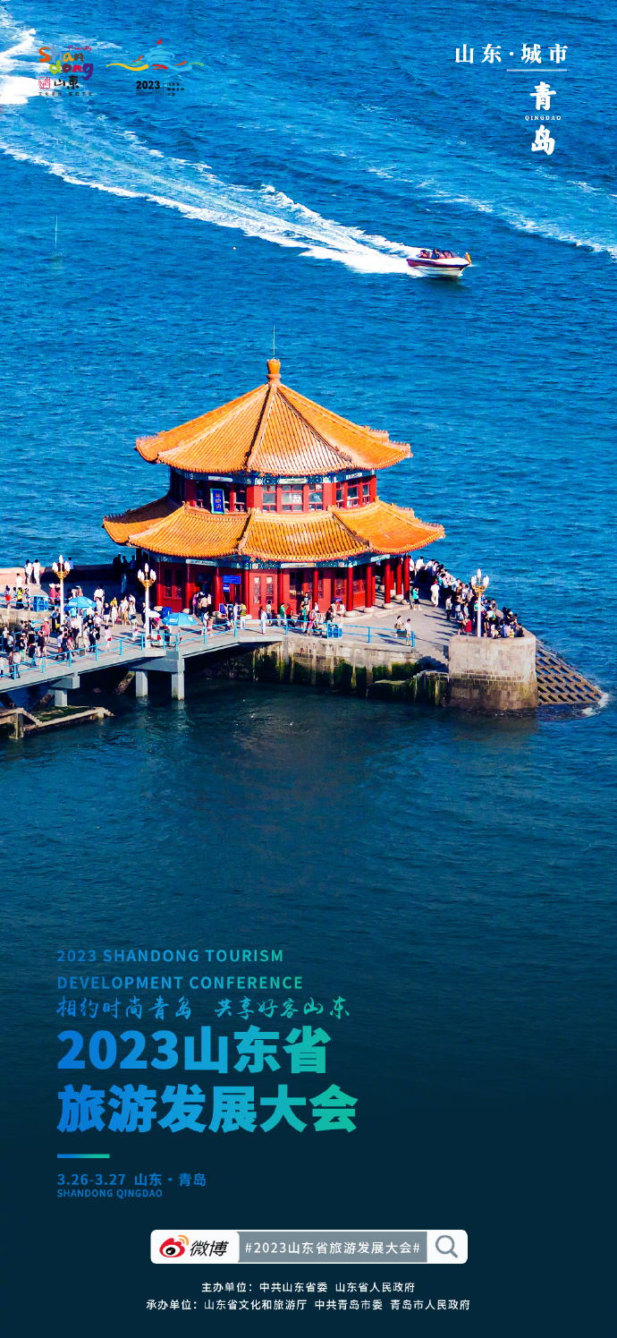 山东,文化传承与现代化交响曲